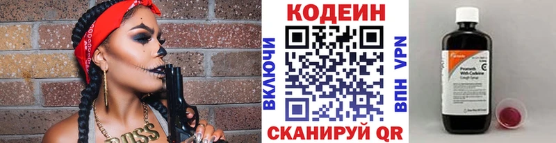 где продают   kraken tor  Кодеиновый сироп Lean напиток Lean (лин)  Калтан 